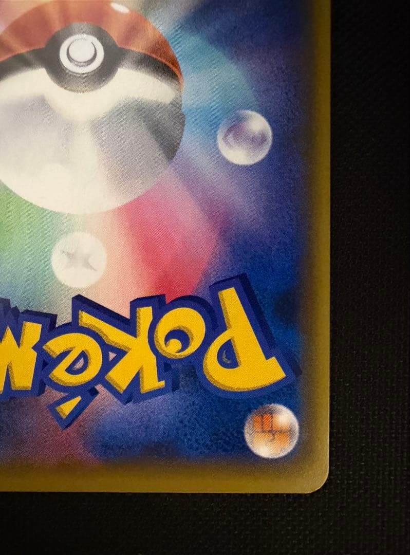 【極美品】アルセウス&ディアルガ&パルキアGX SA SM12オルタージェネシス