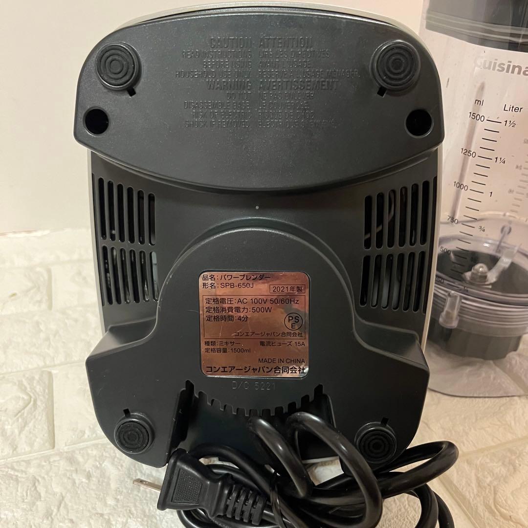 クイジナート ミキサー パワーブレンダー SPB-650J