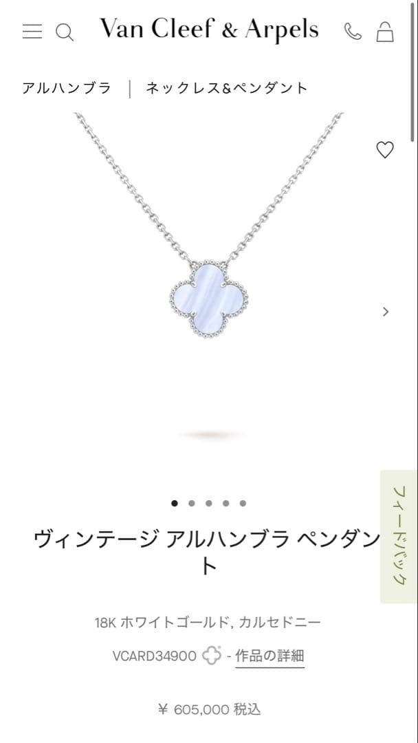 ヴィンテージ　アルハンブラ　ペンダント　カルセドニー