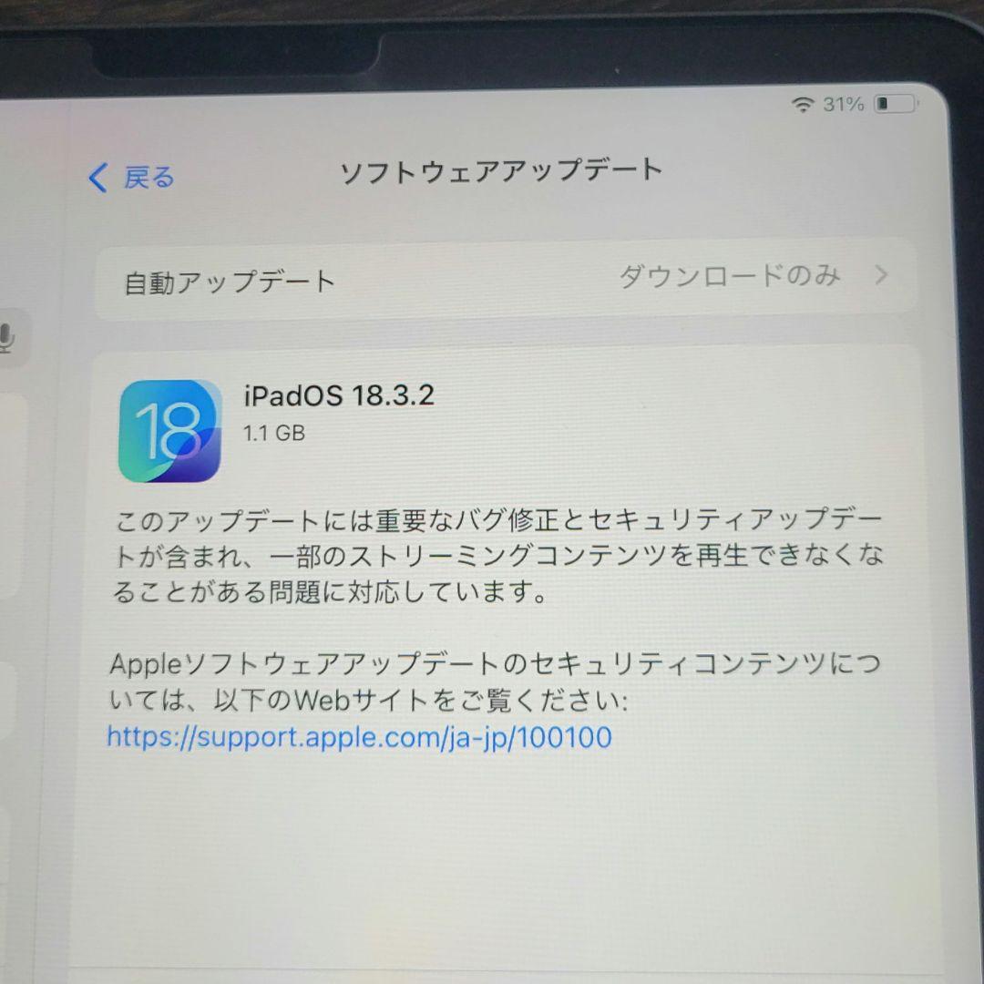 【美品】iPad Pro　11inch(第３世代)256GB