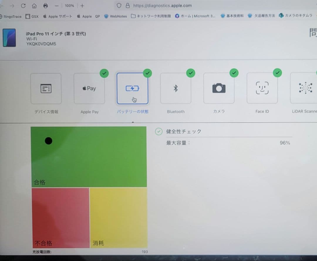 【美品】iPad Pro　11inch(第３世代)256GB