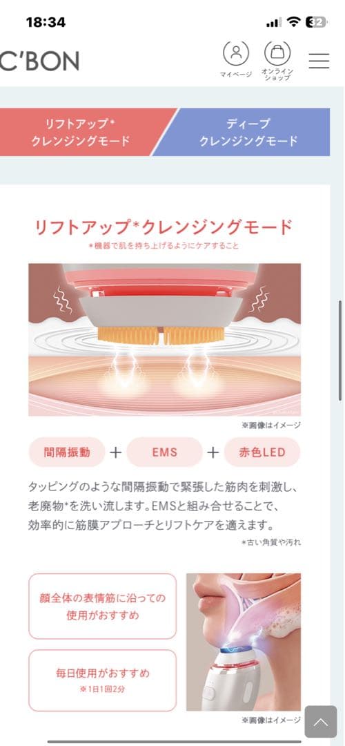 シーボン ウォッシュリフト (電動洗顔ブラシ)