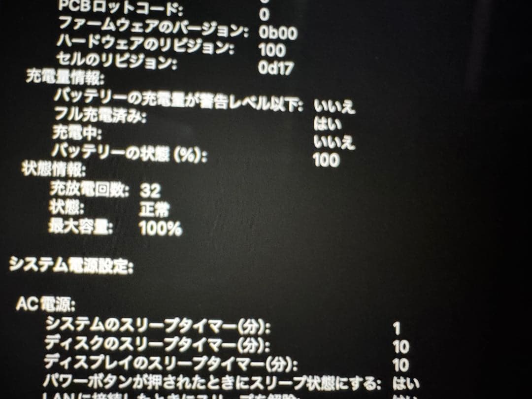 Apple MacBook Air 15inch ミッドナイト 16GB/1TB