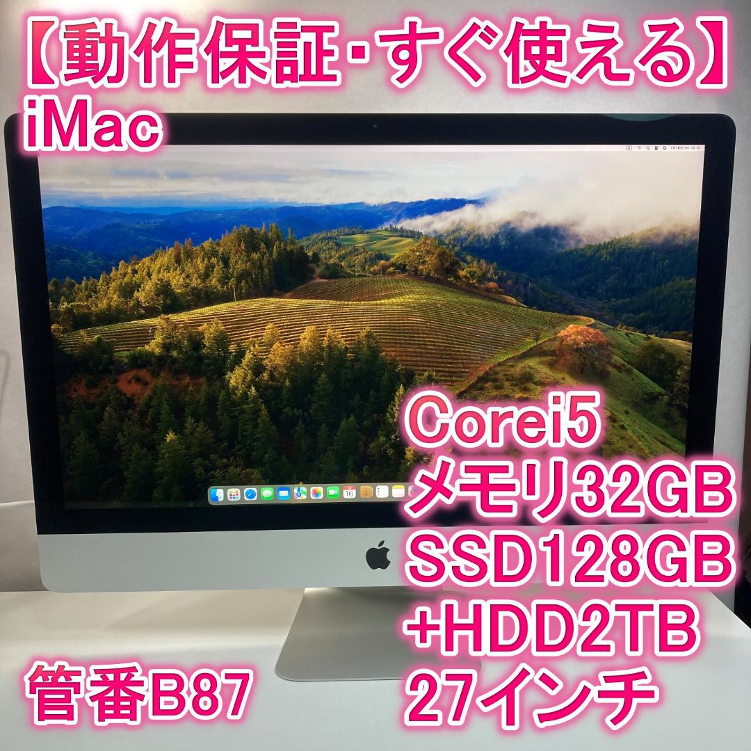 Apple iMac i5 パソコン 27インチ 32GB