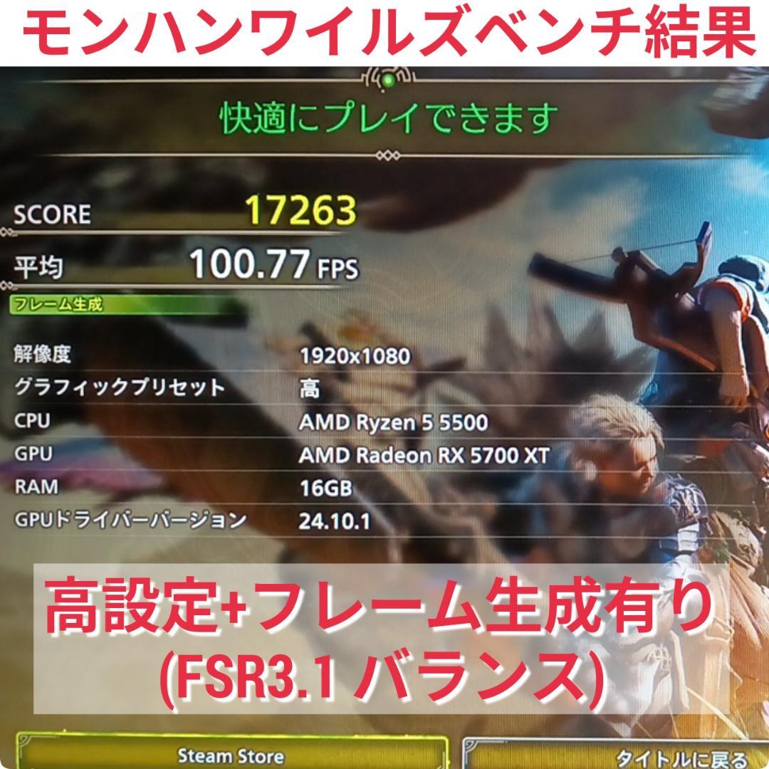 モンハンワイルズ動作OK 格安 快適ゲーミングPC Ryzen RX5700XT
