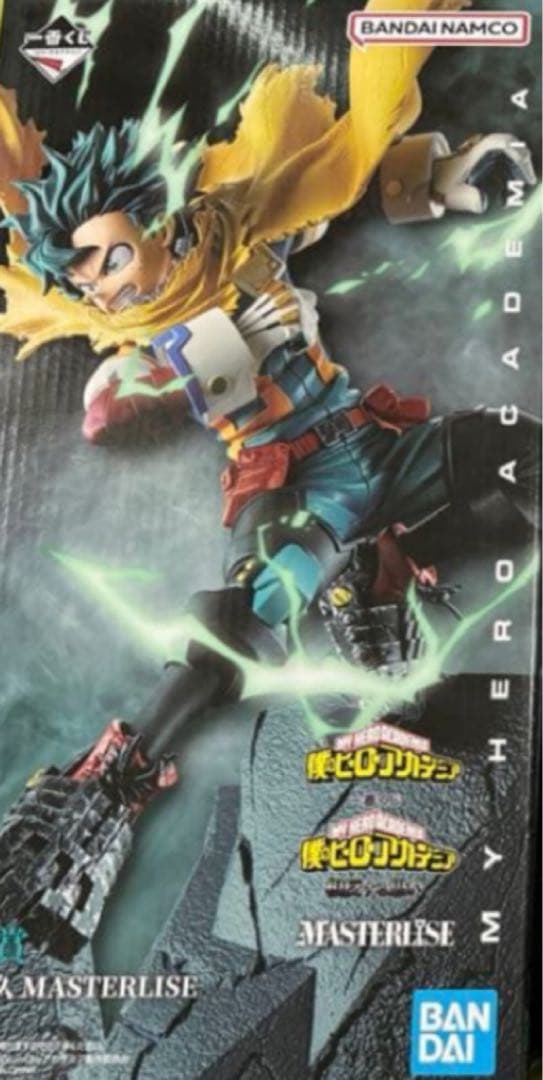 僕のヒーローアカデミア 一番くじMASTERLISE 17時までの限定
