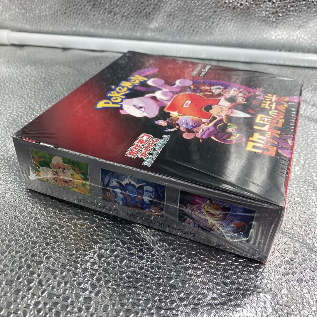 【A108】ポケモンカードゲーム R ロケット団の栄光 シュリンク付きBOX