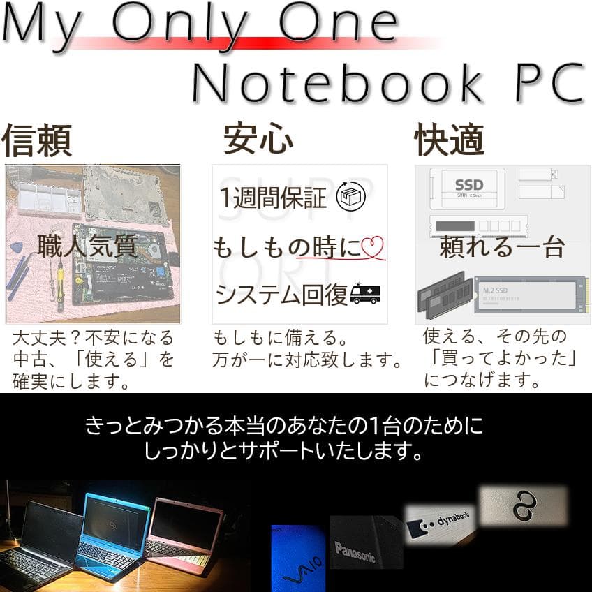 【美品＆軽量14インチ画面】バッテリー6時間以上オフィス付きVAIO SX14