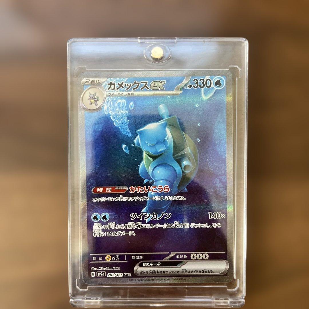 カメックスEX ポケモンカード 330HP