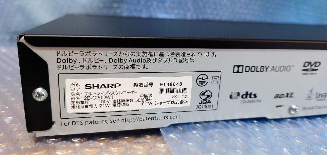SHARP AQUOS ブルーレイレコーダー 2B-C20DW1