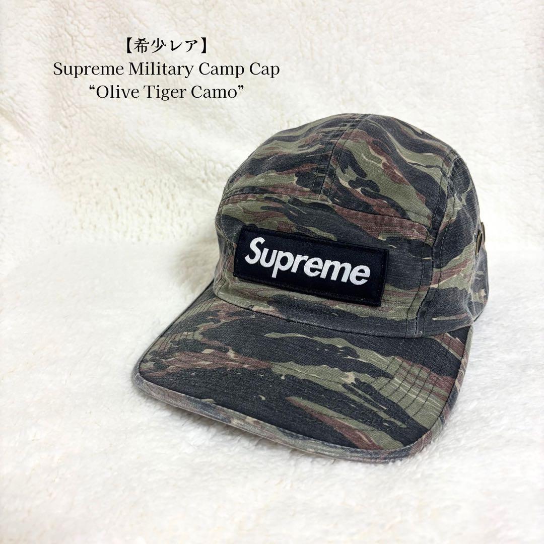 【希少レア】Supreme ミリタリーキャンプキャップオリーブタイガーカモ