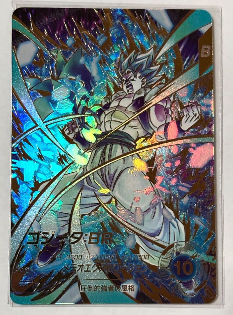 ドラゴンボールスーパーダイバーズ SDV8-044 パラレル ゴジータ : BR