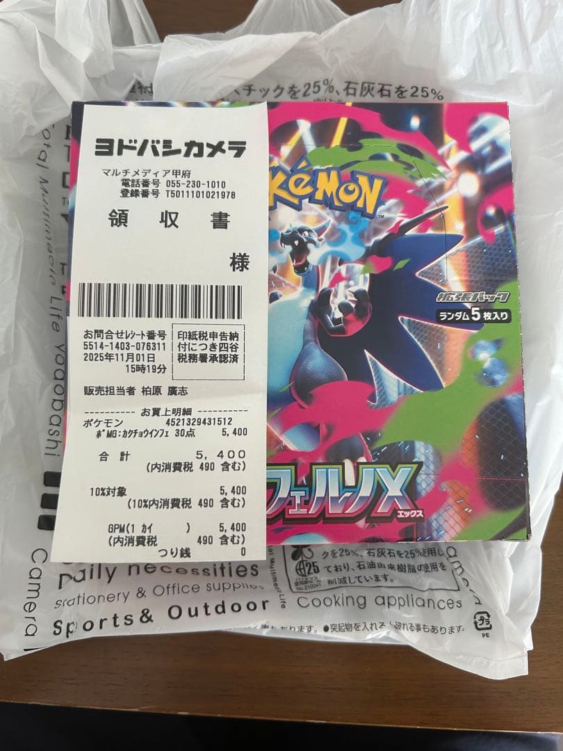 ポケカ　インフェルノＸシュリンクなし1BOXぺりぺり付き