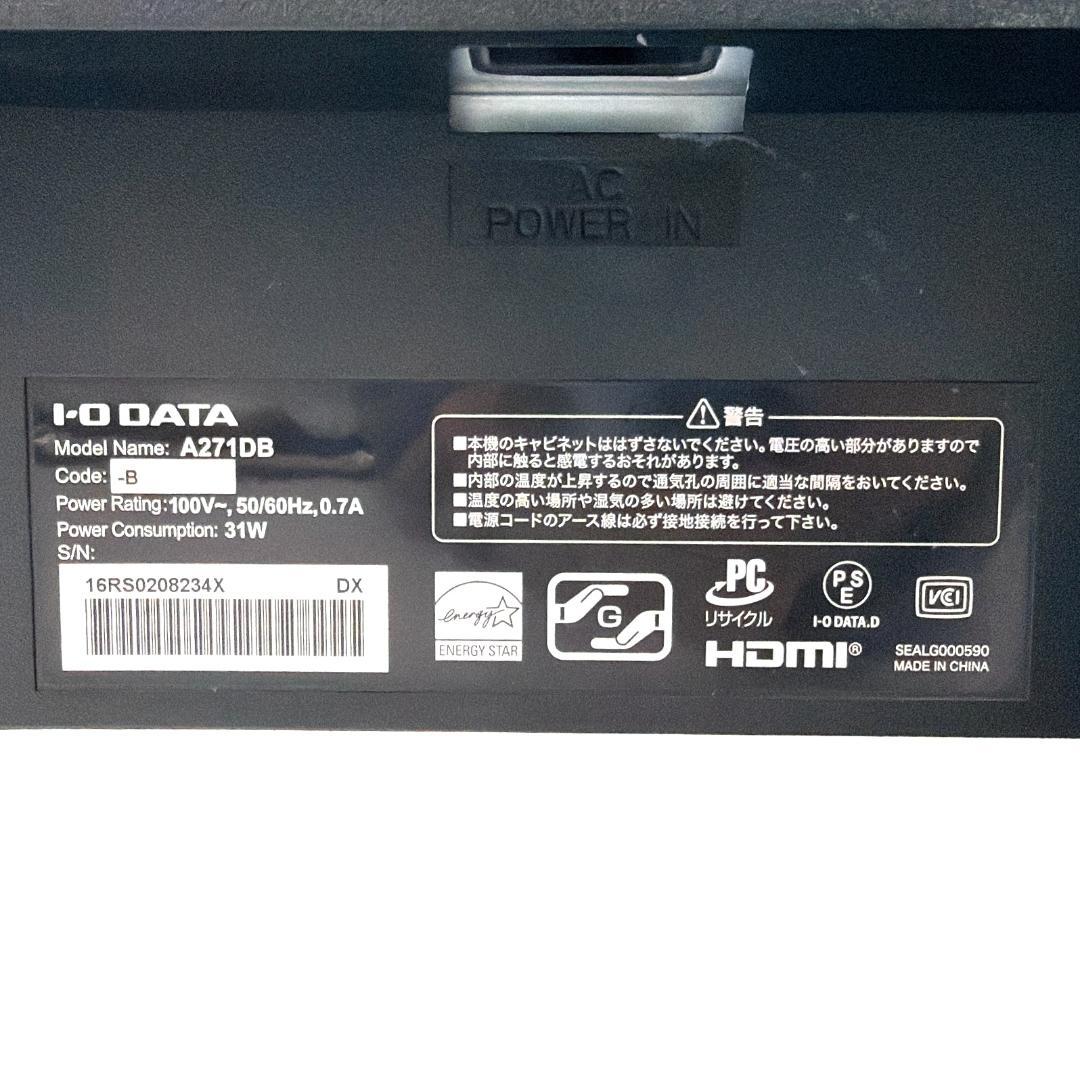 【美品】I-O DATA A271DB 27インチ モニター｜動作良好