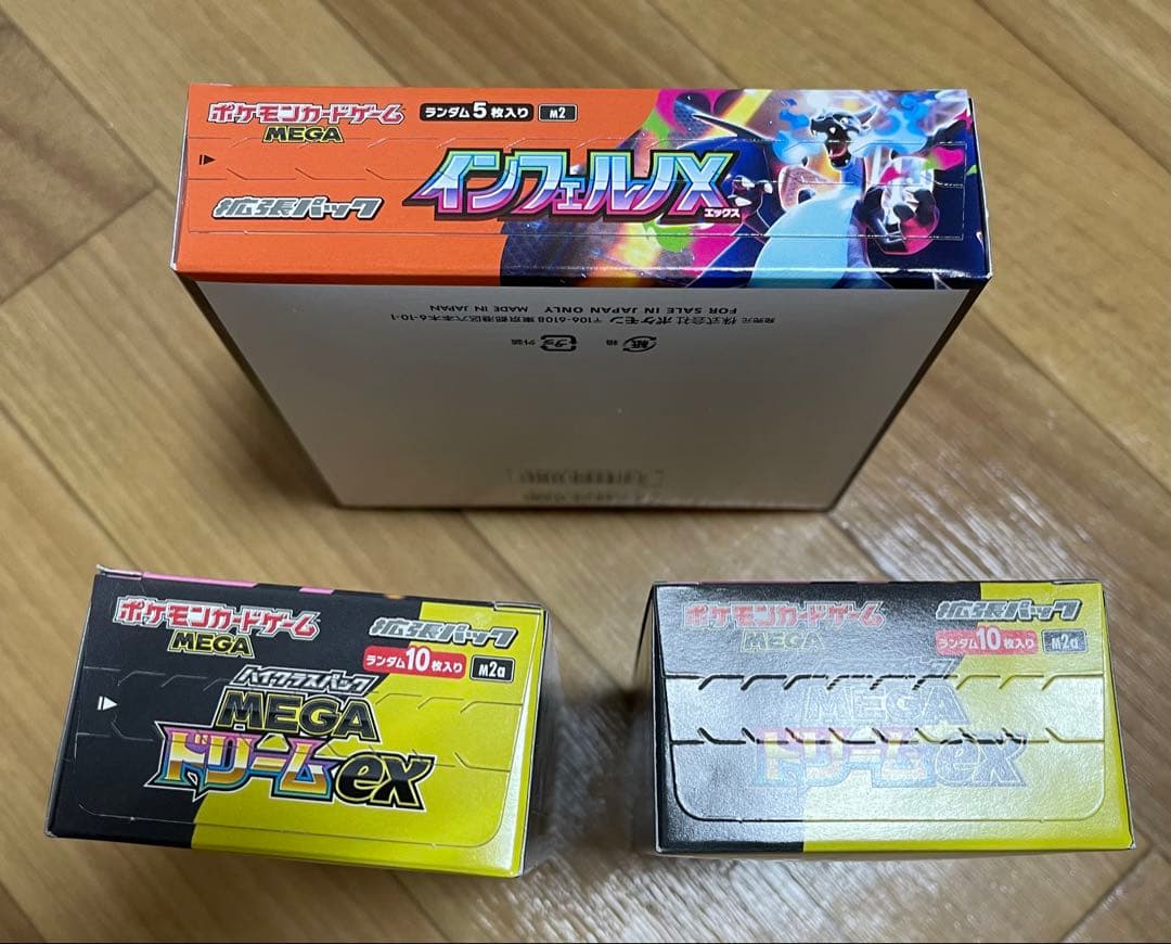 ポケモンカードゲーム インフェルノX セット