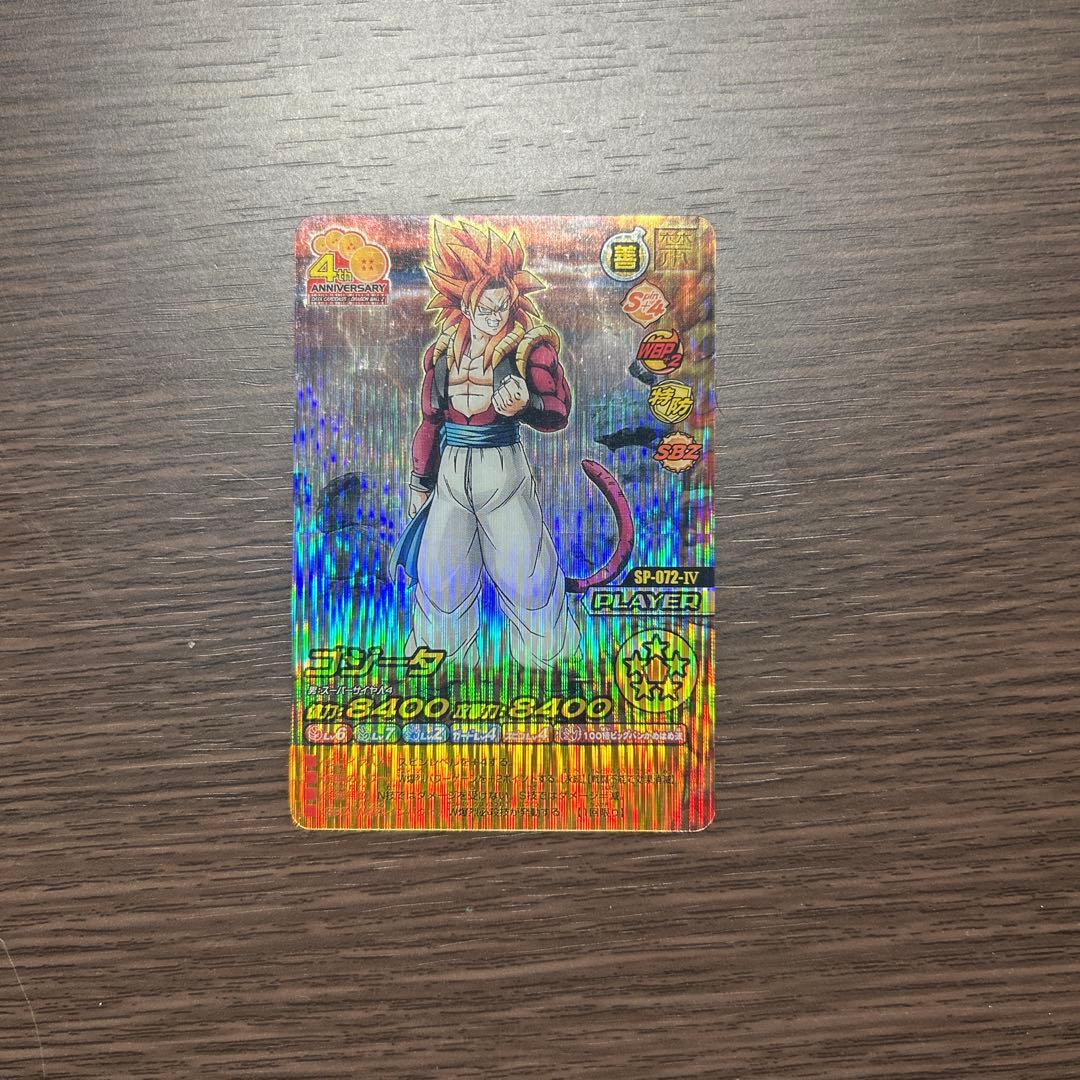 ドラゴンボール　ゴジータ4 データカードダス　爆烈インパクト　爆裂インパクト