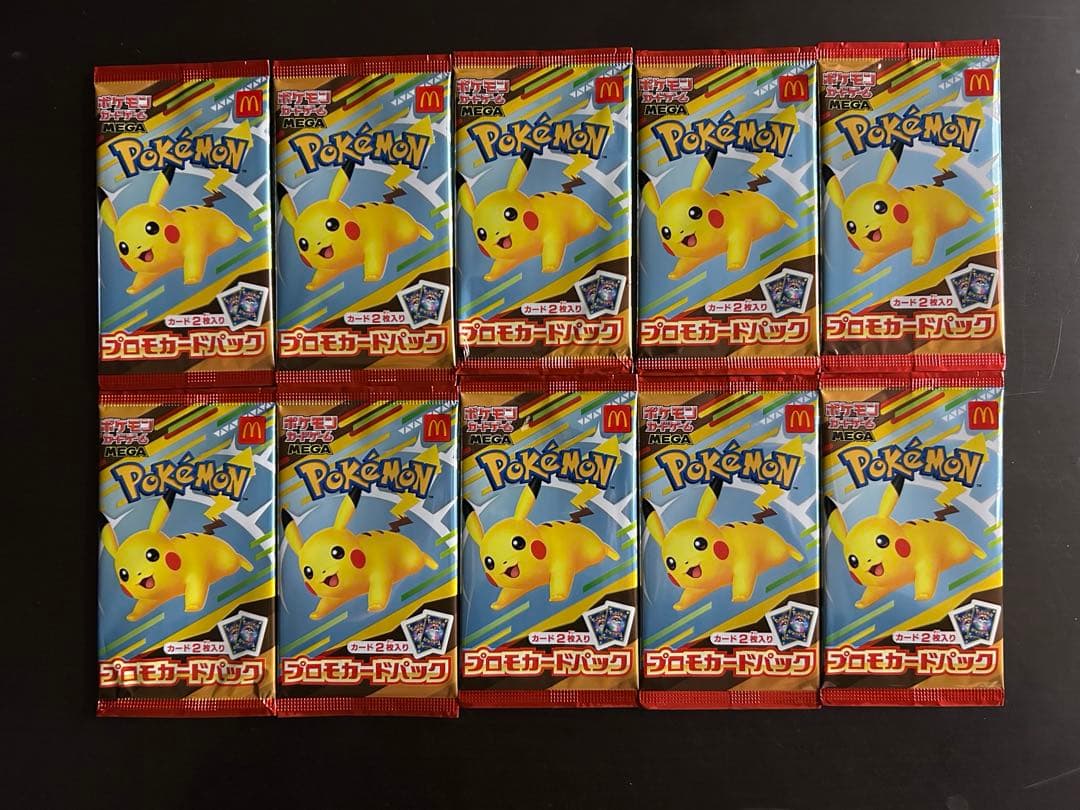 【新品・未開封】ポケモンカードゲーム マクドナルド プロモ10パックセット