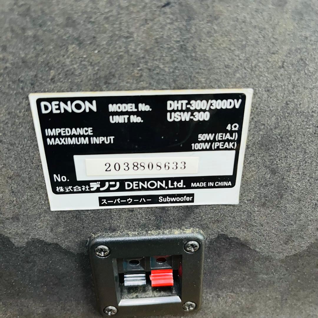 DENON denon デノン DHT-300 5.1ch ウーファー動作良好