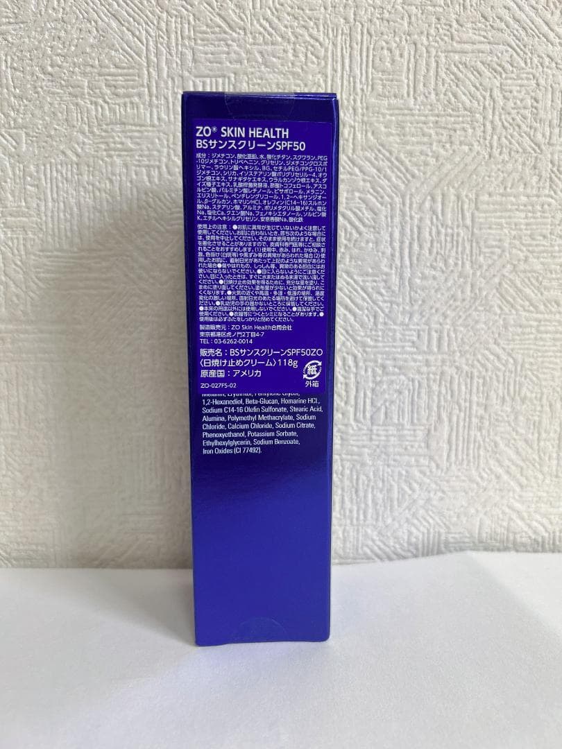 ゼオスキン　BSサンスクリーン SPF50 118g日焼け止め　国内正規品　匿名