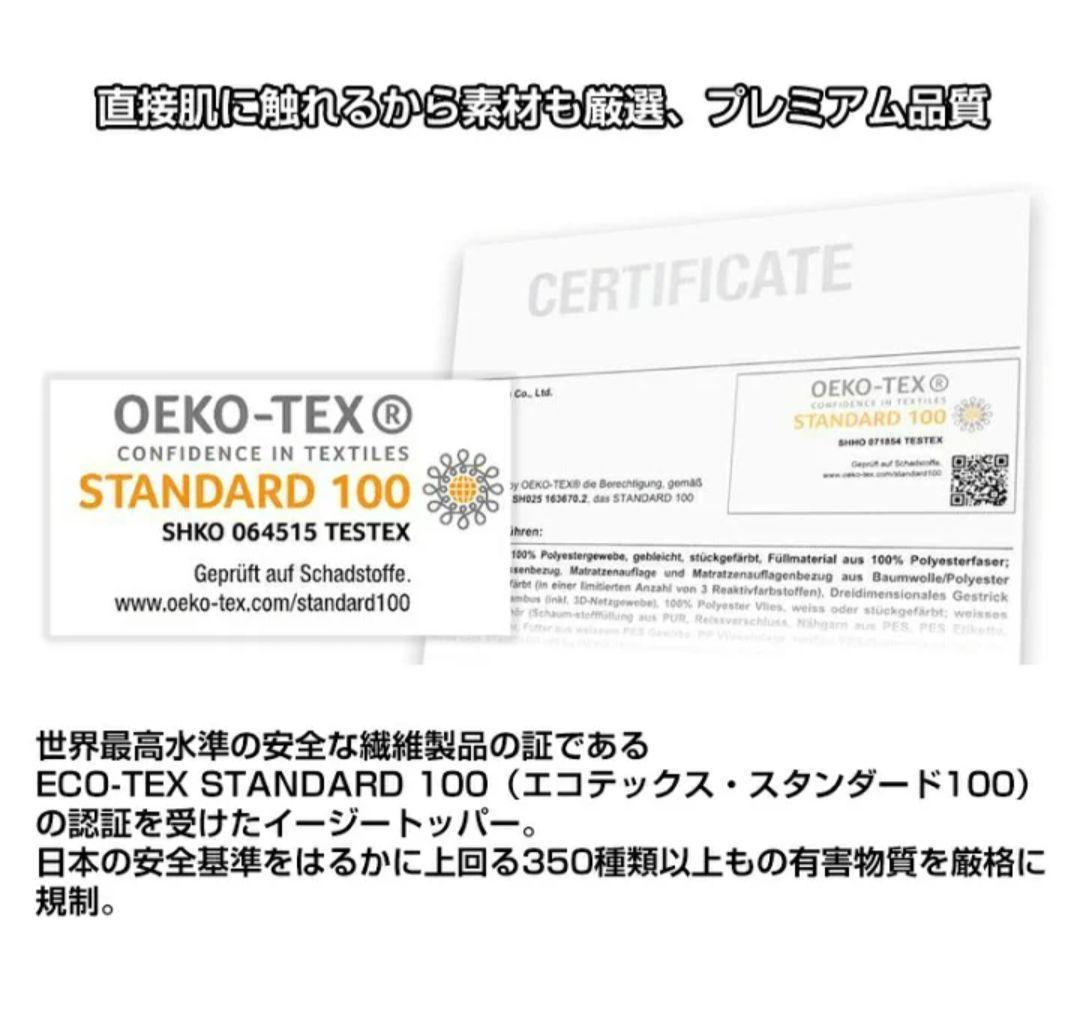 新品未使用 eazzzy マットレス イージー トッパー シングル 高密度