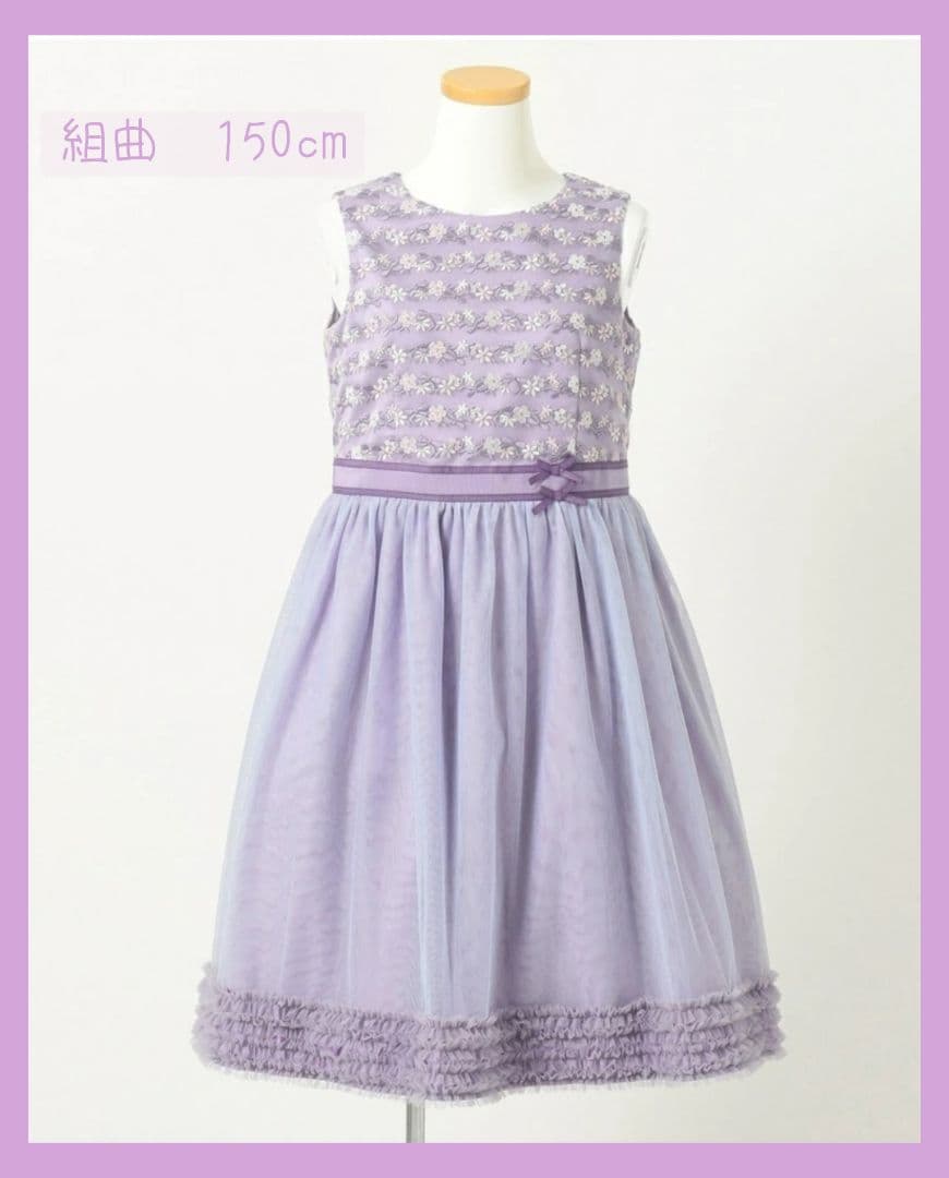 組曲　レース　ワンピース　ドレス　150cm