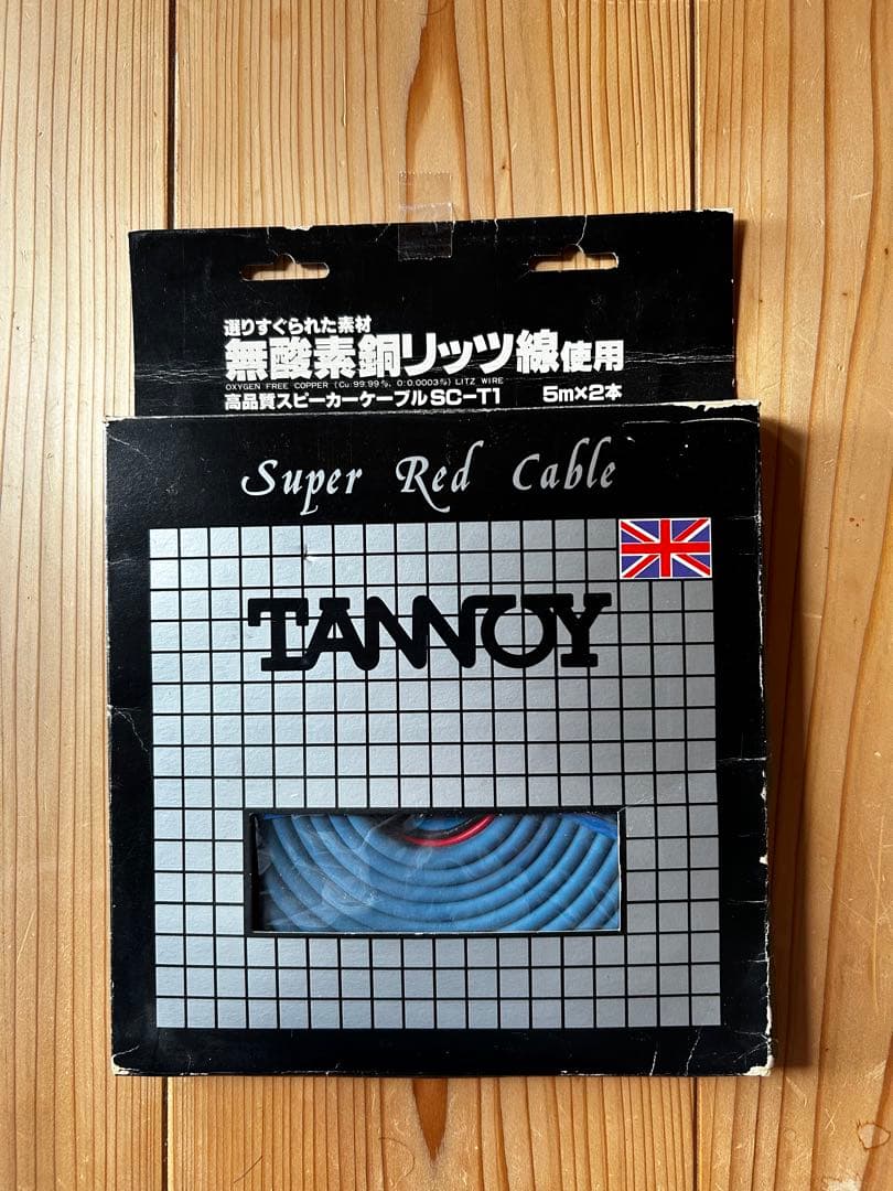 タンノイ　Super Red Cable(新品未使用)