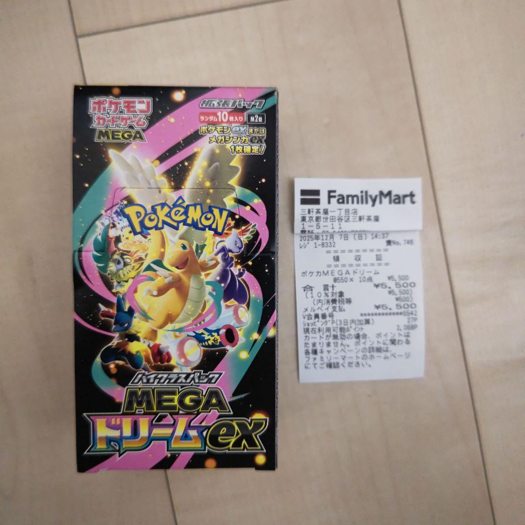 メガドリーム 1BOX シュリンクなし ペリペリあり