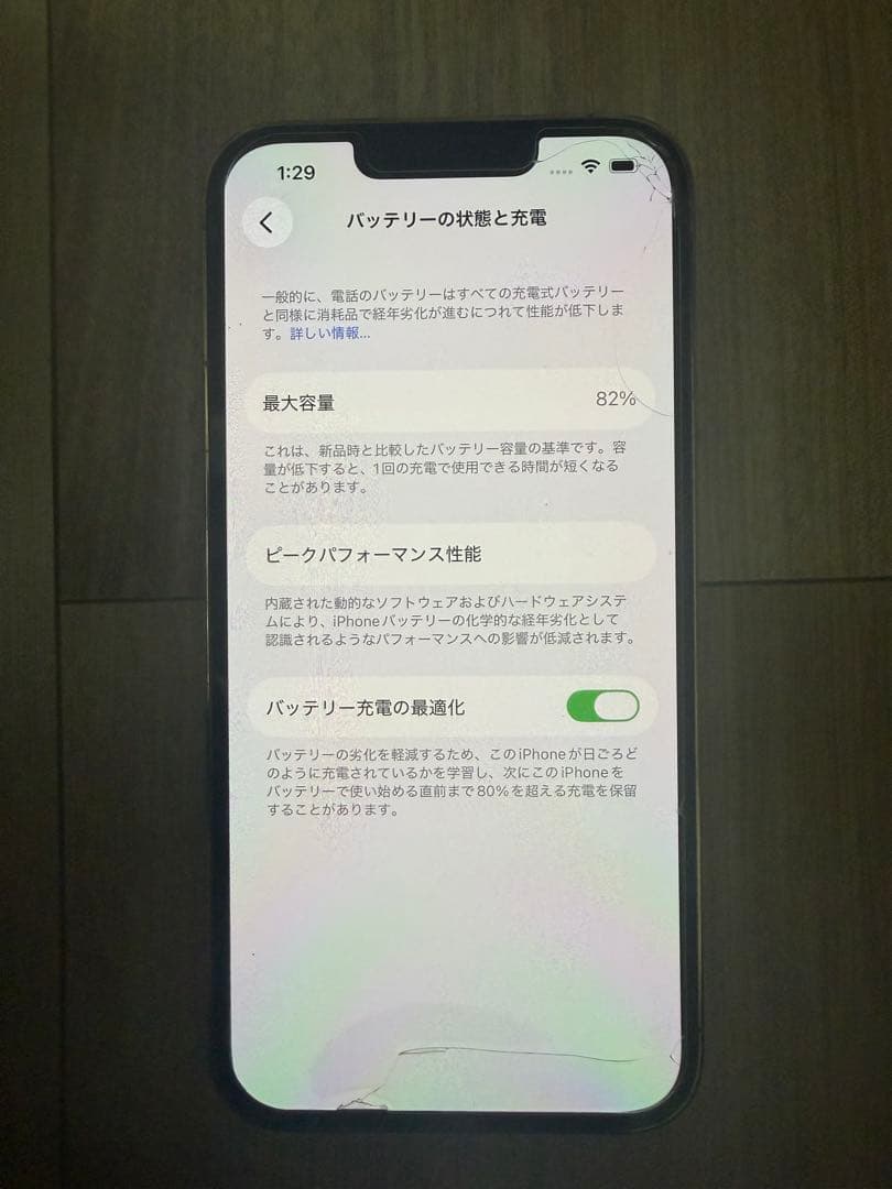 Apple iPhone 13 Pro ゴールド 本体256G