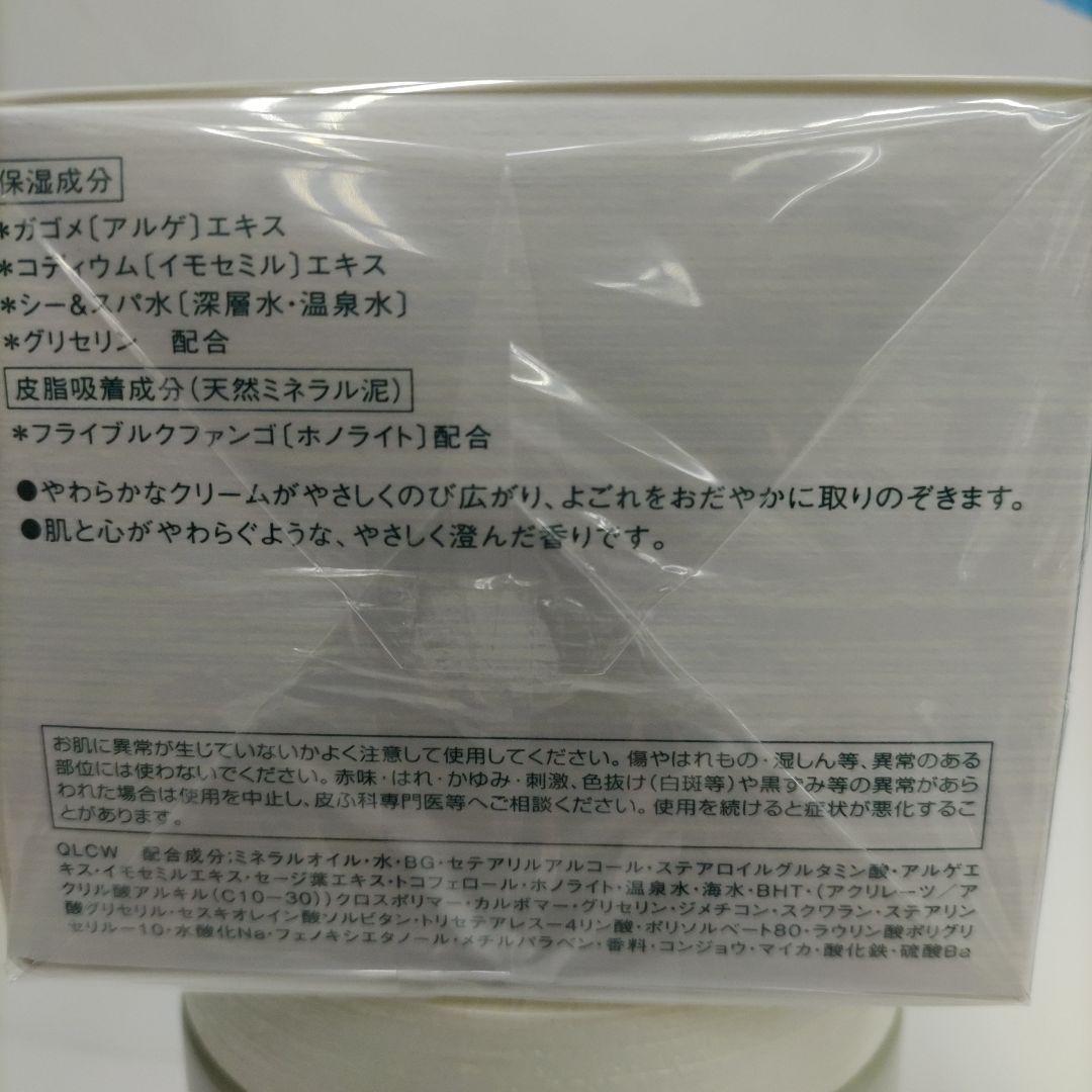 プレディア　ファンゴＷクレンズ