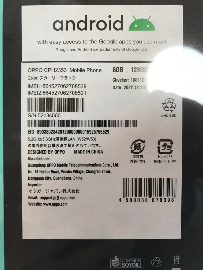 新品未開封 OPPO Reno7 A スターリーブラック ケース・フィルム付