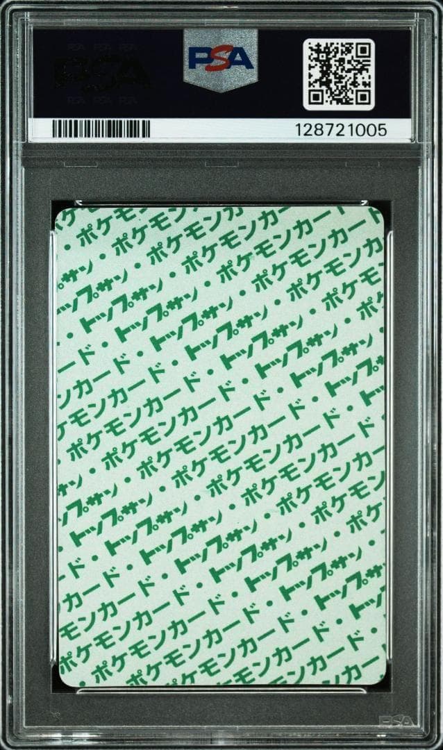 PSA 9 リザードン　トップサン　ポケモン　緑裏 1997年