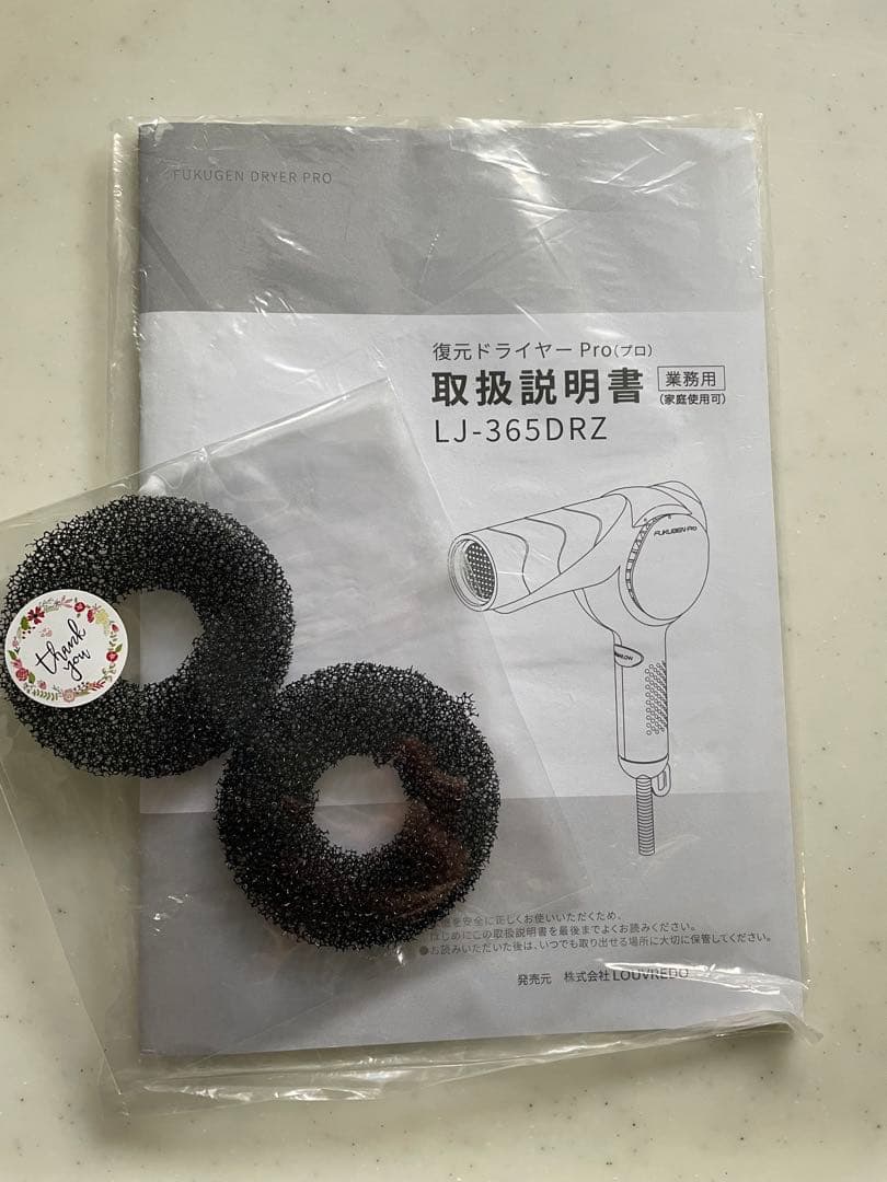 LOUVREDO復元ドライヤーPro 超美品