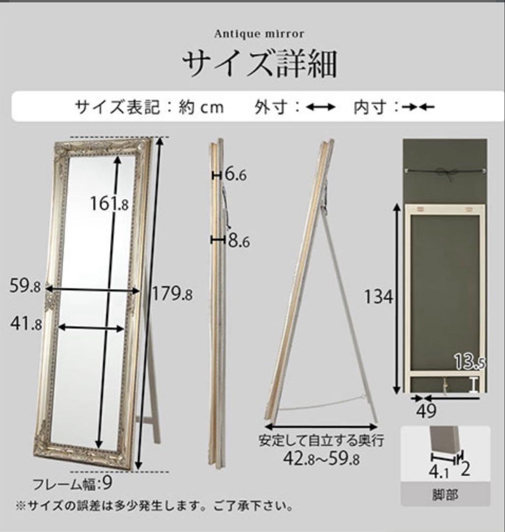 アンティーク調　全身鏡　立て掛けミラー