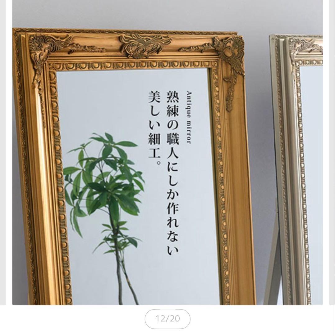 アンティーク調　全身鏡　立て掛けミラー