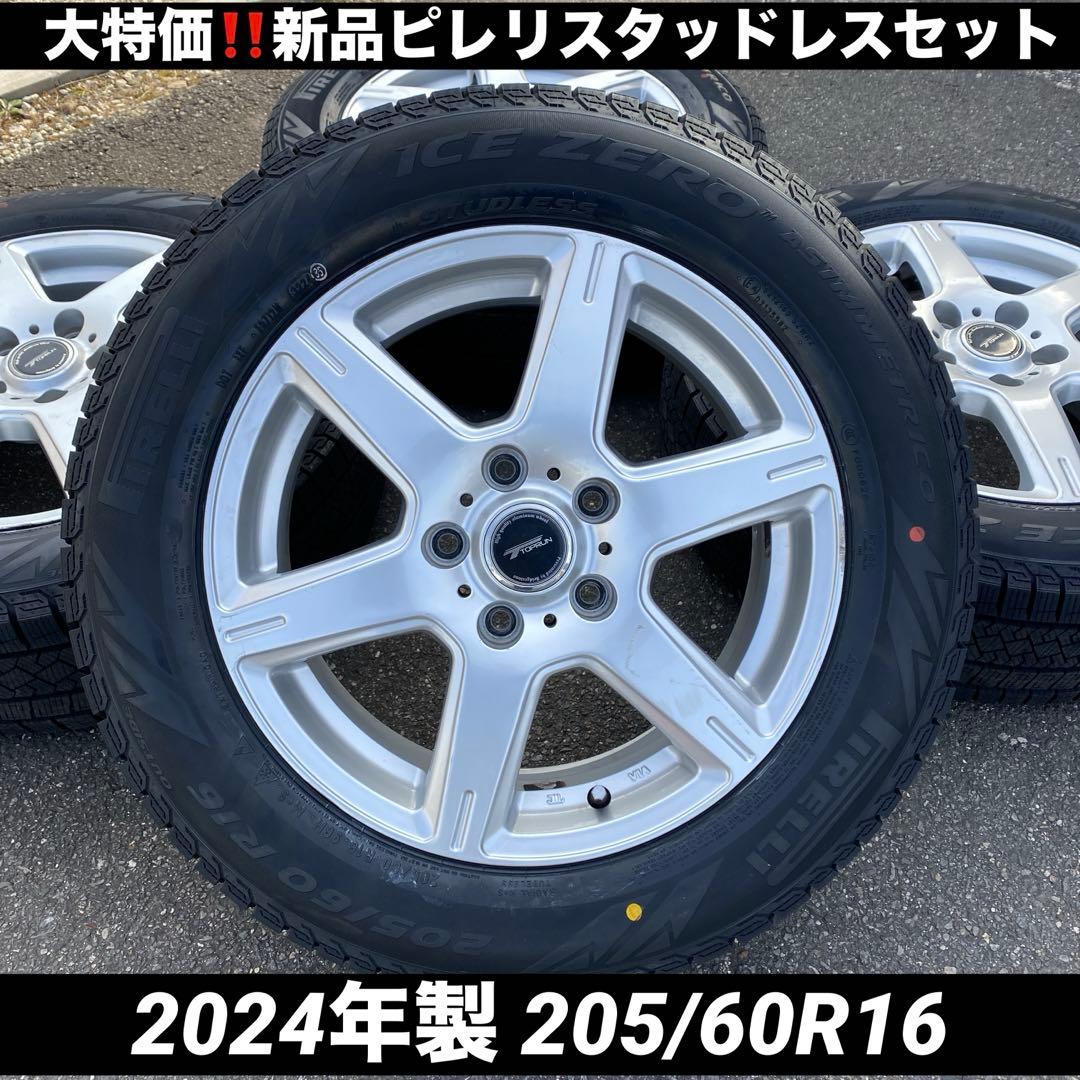 新品ピレリスタッドレスセット205/60R16 80系ノア,、ステップワゴン等