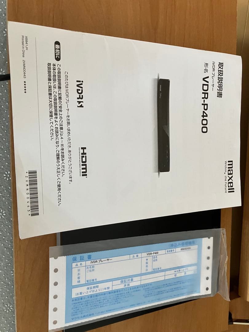 maxell ivdrレコーダー VDR-P400 ３２０GBソフトつき