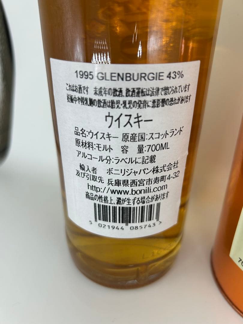 未開封　シグナトリー　グレンバーギー　20年1995 GLENBURGIE
