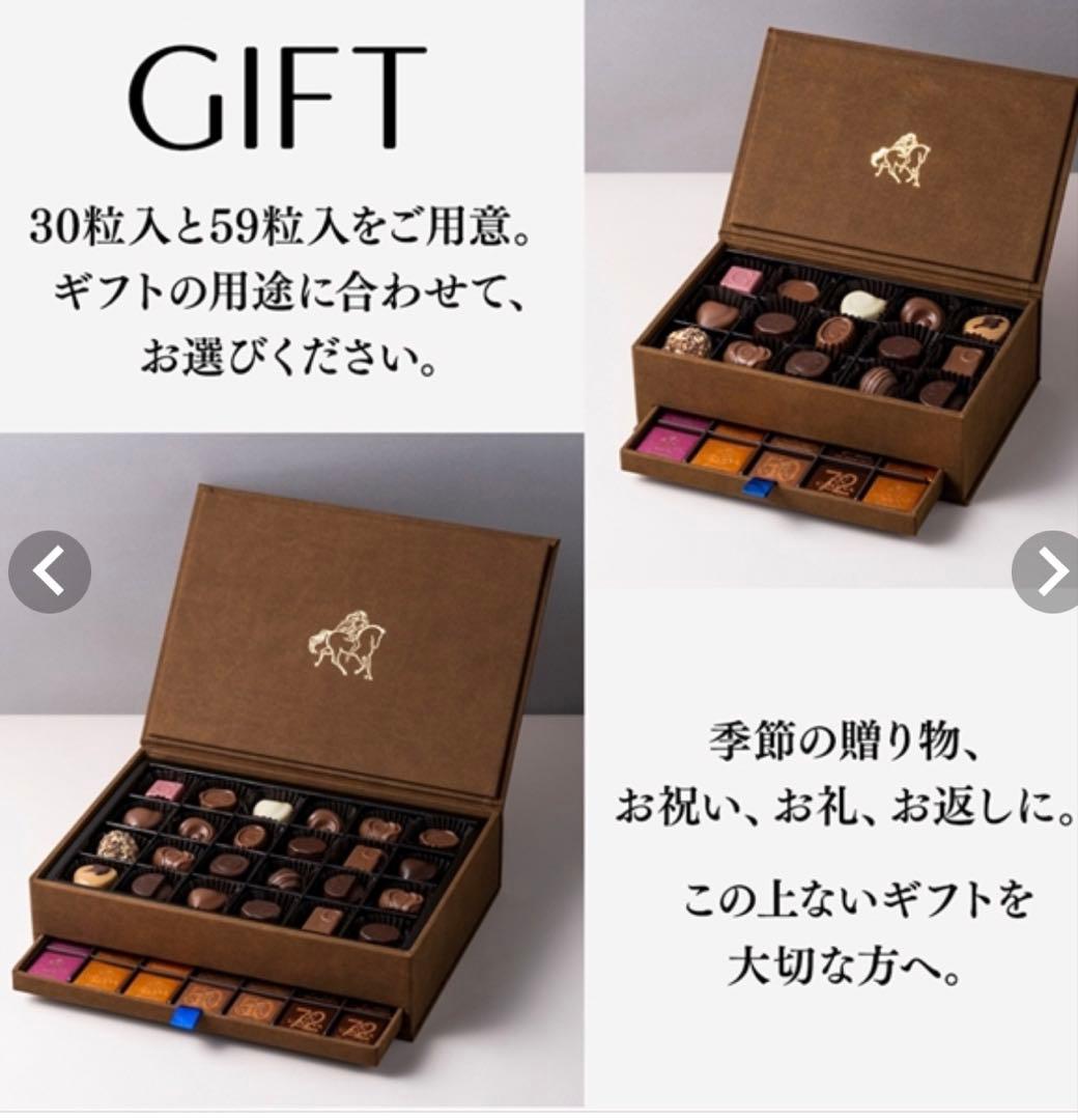 GODIVA　ゴディバ　グランプラス　 30粒入チョコレート　パーティ　年末年始