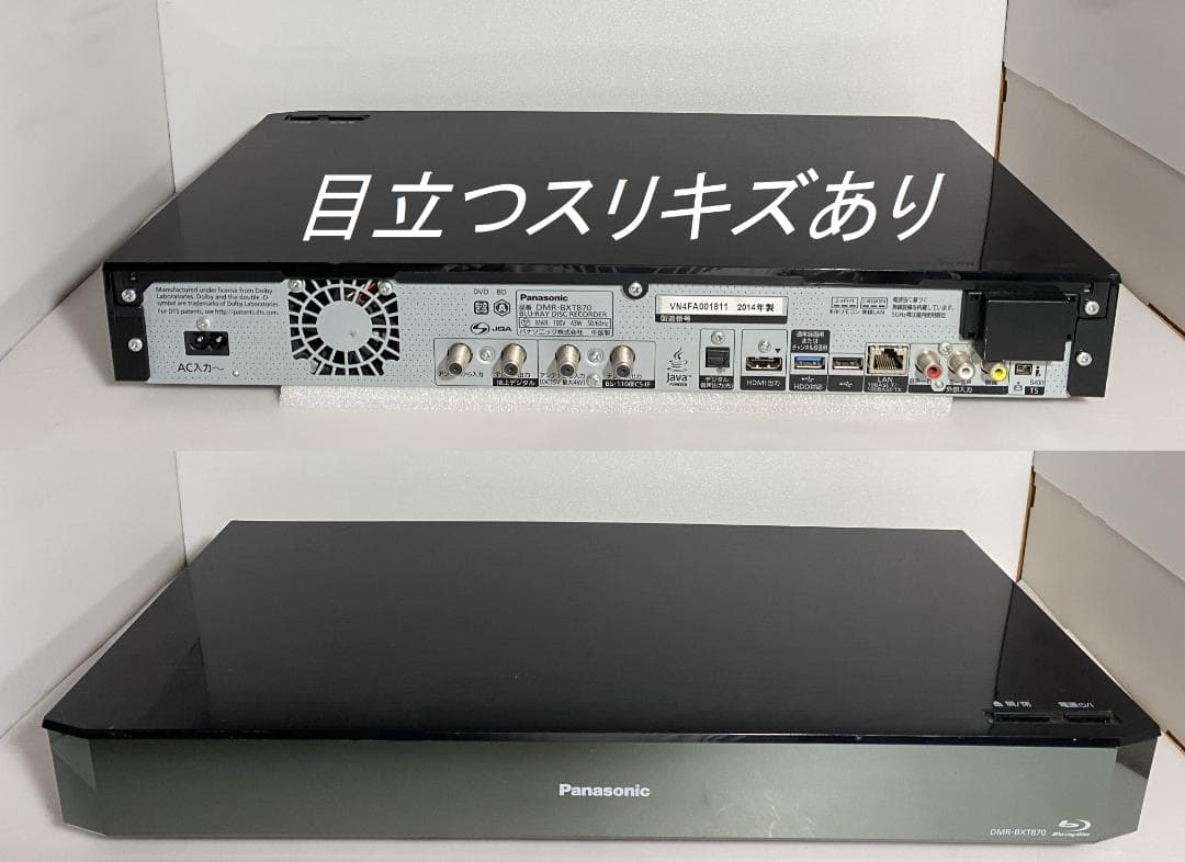 「タイムセール中 」DMR-BXT870 　7チャンネル同時録画OK