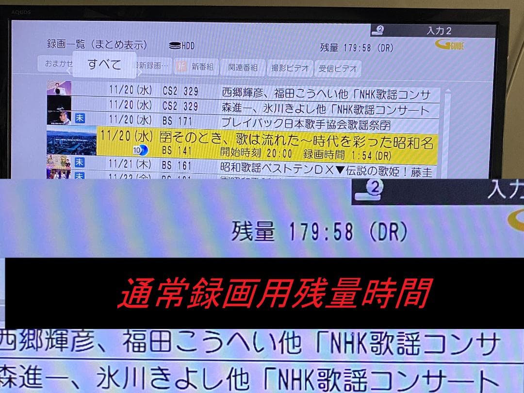 「タイムセール中 」DMR-BXT870 　7チャンネル同時録画OK