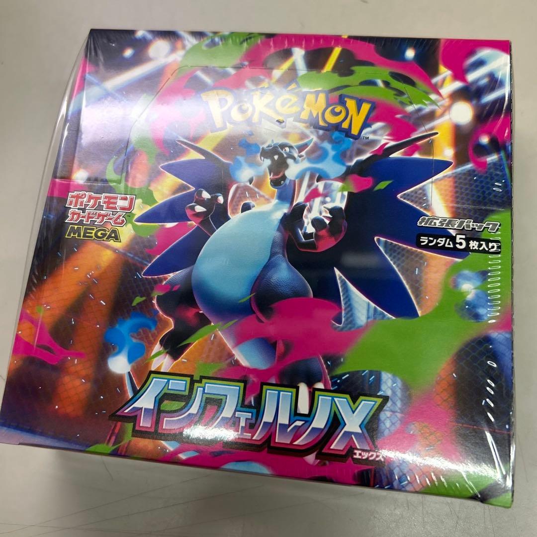 インフェルノX 1BOX シュリンク付