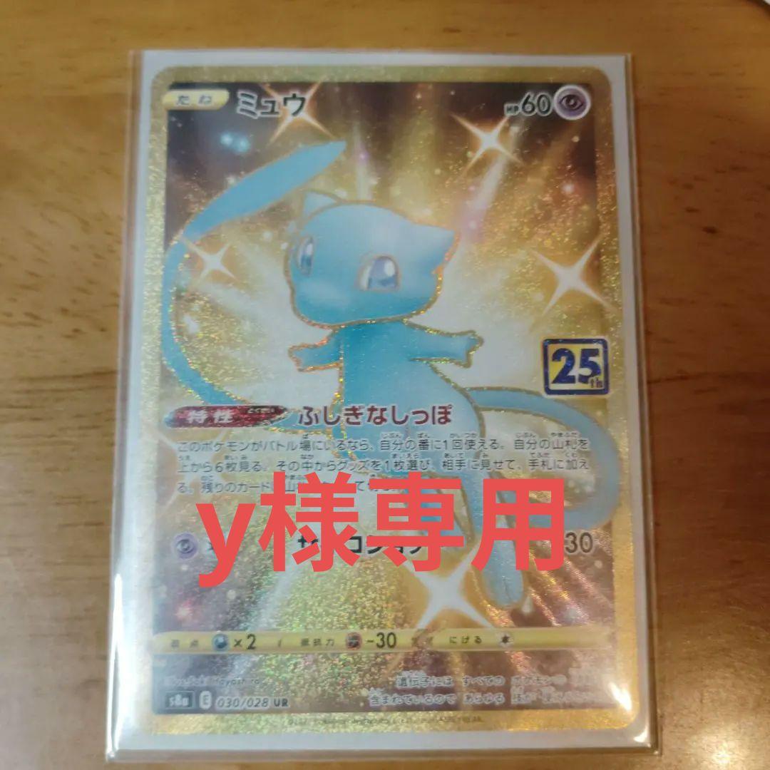 ポケモンカードゲーム y