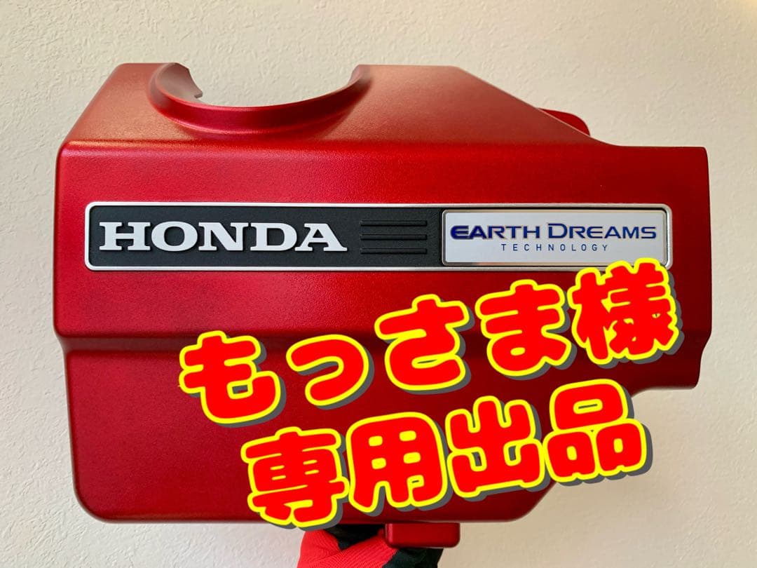 3倍赤いエンジンカバー【もっさま出品】