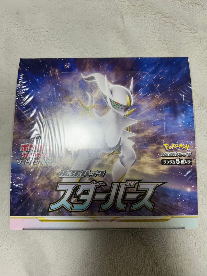 【24時間以内発送】スターバース　シュリンク付き　（2022年に店舗で購入）