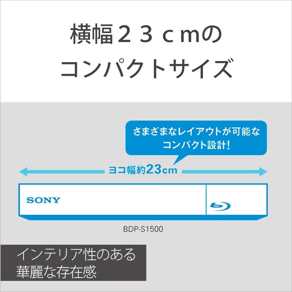 ソニー ブルーレイプレーヤー/DVDプレーヤー コンパクト BDP-S1500