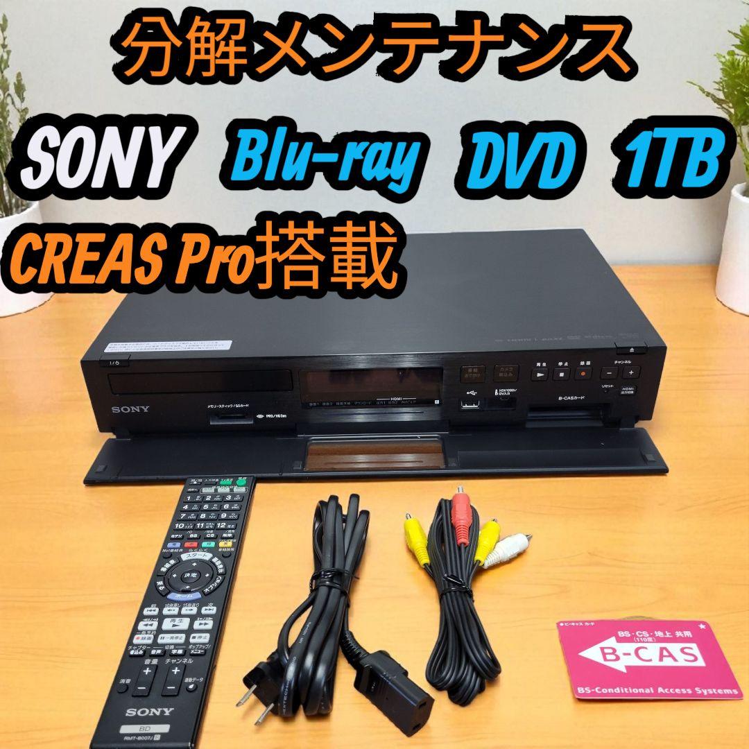 【希少】SONY BDZ-AX1000 ブルーレイレコーダー HDD 1TB