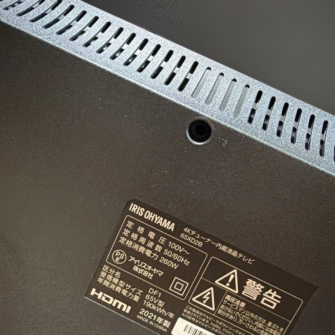 アイリスオーヤマ 65V型 液晶 テレビ 65XD2B 2021年製