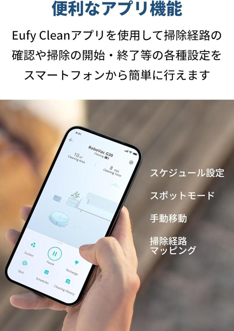 Anker Eufy RoboVac G30 ロボット掃除機 本体 ホワイト