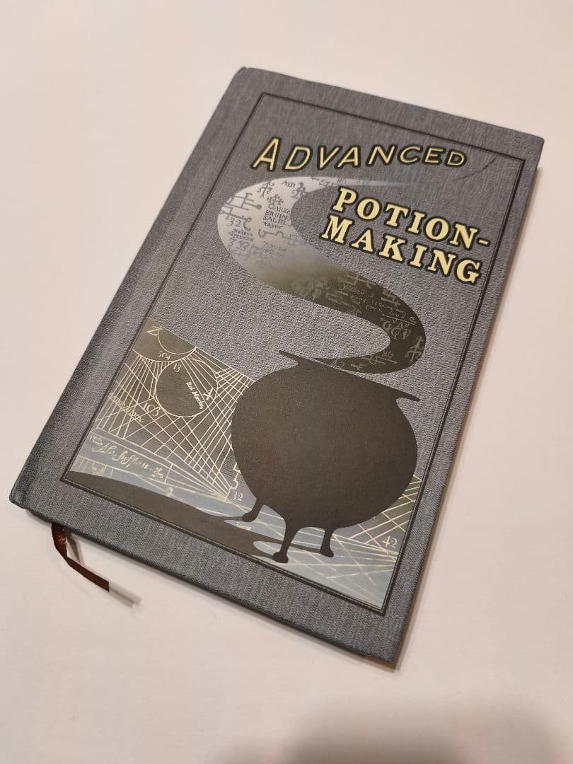 上級魔法薬学 教科書 レプリカ