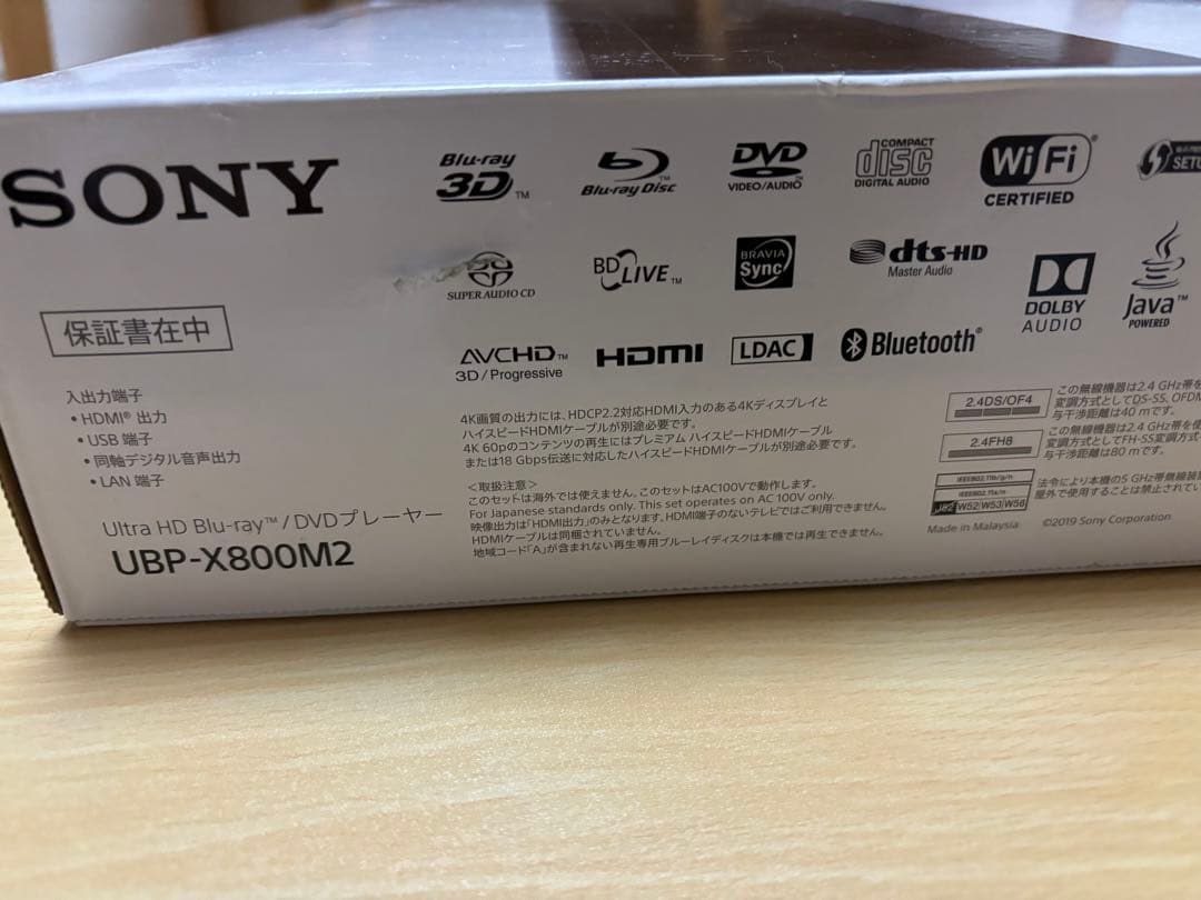 SONY UBP-X800M2 Ultra HD Blu-rayプレーヤー